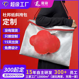 湖北厂家杜邦纸防水耐磨斜挎包外出便携大容量笔记本电脑包定制