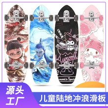 成人S5s6初学者弹簧免蹬地儿童陆地冲浪板路冲滑板6到12岁青少年