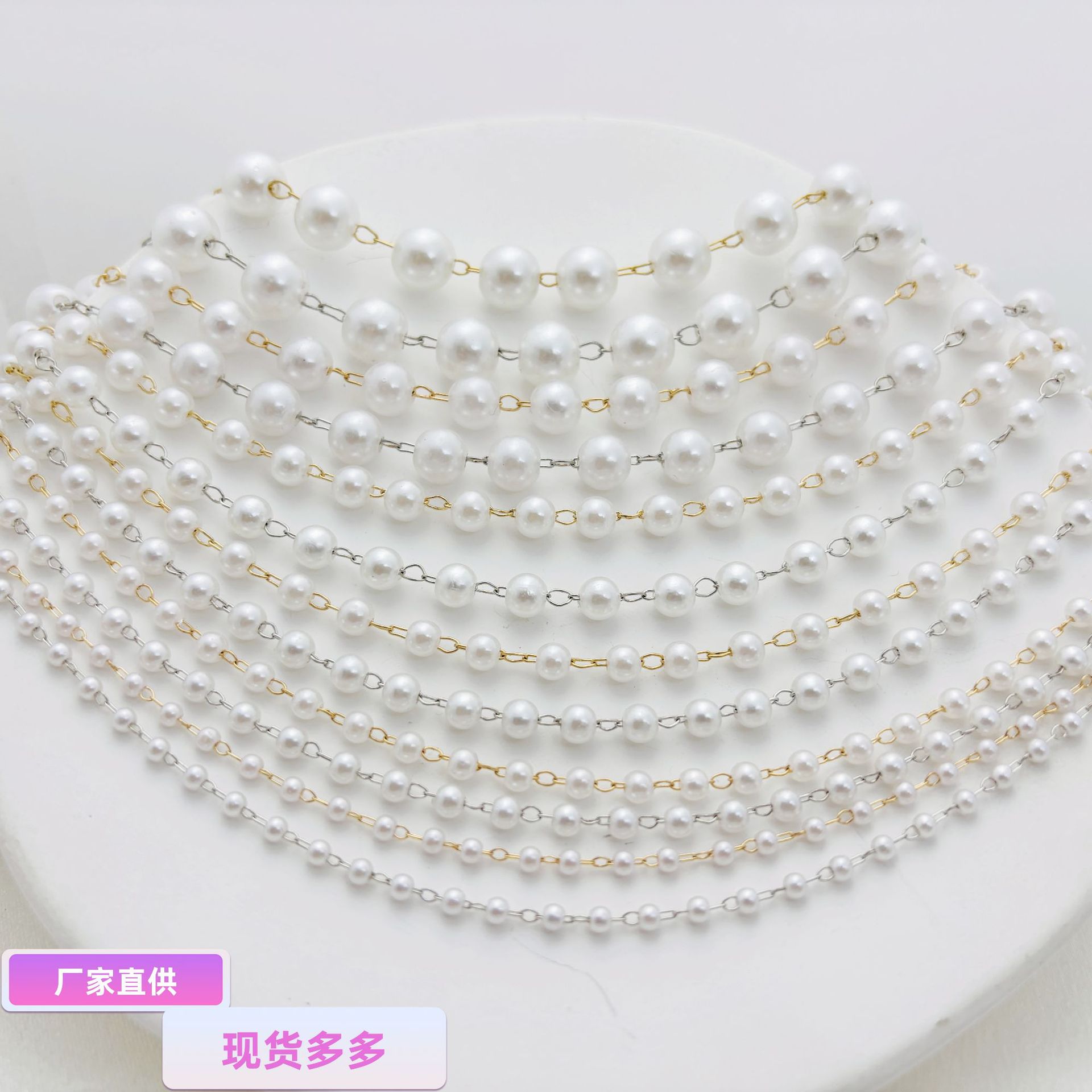【厂家批发】3mm—10mm高亮DIY珍珠铁链项链服饰箱包饰品散链批发