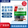 定制耐热防腐高温涂料
