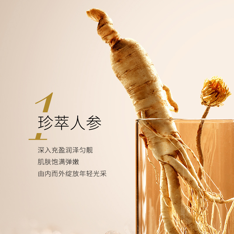 海爾人参貴婦人抗シワ発光油は肌の乾燥を改善します。|undefined