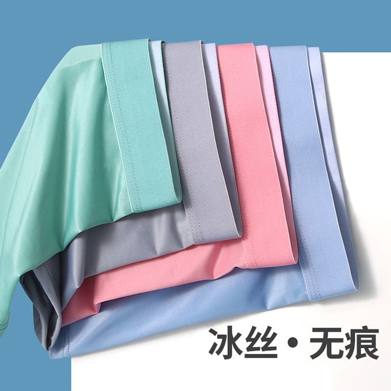 Men's invisible breathable ice silk four-sided straight loose invisible shorts for summer, thin men's wholesale