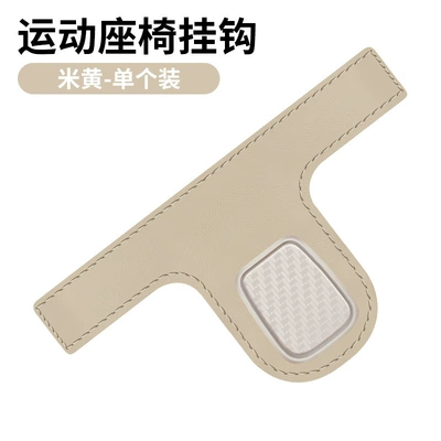 Car hanging car seat back rear storage - beige-single-opp-bag