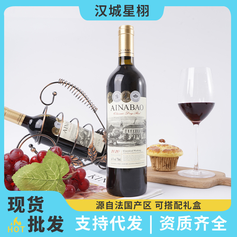 工厂批发代发爱纳堡经典干红葡萄酒双支礼盒装14.5%高度红酒|undefined