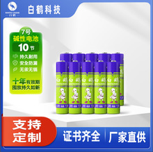 5̖/AA/LR6/7̖LR03|Ը늳10mbiLЧ