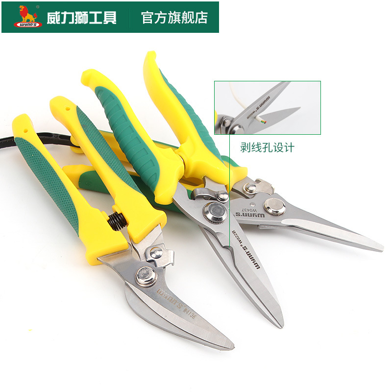 不锈钢电子剪铁皮剪电工剪铝扣板线槽剪刀7寸8寸裁剪白E18