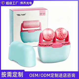 冰敷仪面部OEM/ODM跨境定制IceRoller脸部发红按摩冰冻双头冰滚轮
