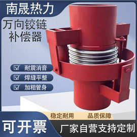 万向铰链轴向波纹补偿器径向膨胀节管道专用角向伸缩节耐高温高压