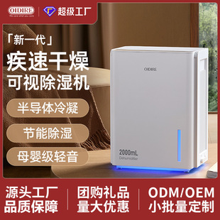 Oidire Dehumidifier Household Silent Bedroom Dehumidifier Purifying Air Dehumidifier Dehumidification Large Capacity