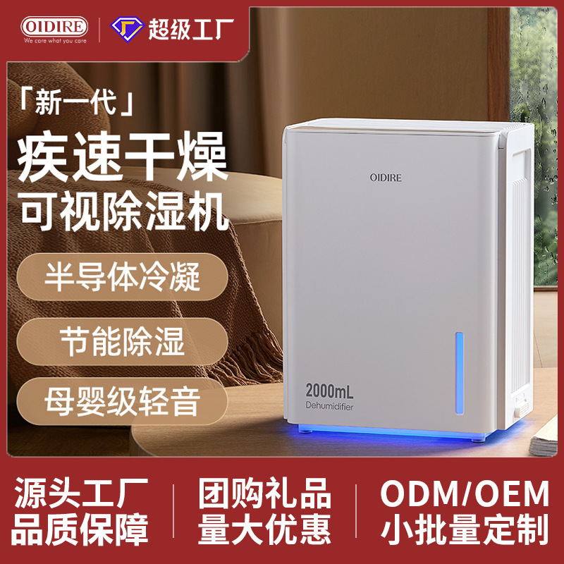OIDIRE deshumidificador doméstico silencioso dormitorio deshumidificador de aire purificador deshumidificador deshumidificador de gran capacidad