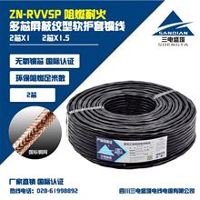 ZN-RVVSP 2*1/2*1.5���ʢ��������ȼ�ͻ��~о�p�g����ܛ�o��늾�