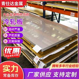 不锈钢板;不锈钢圆管;不锈钢卷
