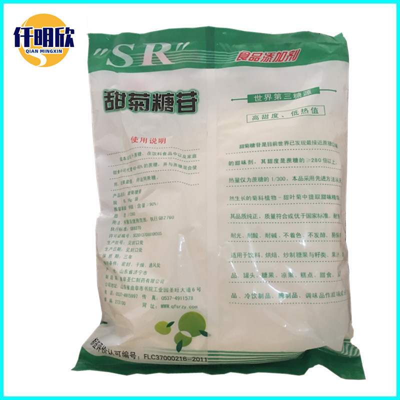 甜菊糖苷 2_副本