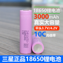 新款Samsung三星30Q 18650 3000mah 3.65V全新动力电池 30A放电