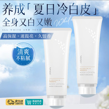 丽雅堂绚丽栀子花香氛身体乳补水保湿滋润防干吸收不油腻现货批发