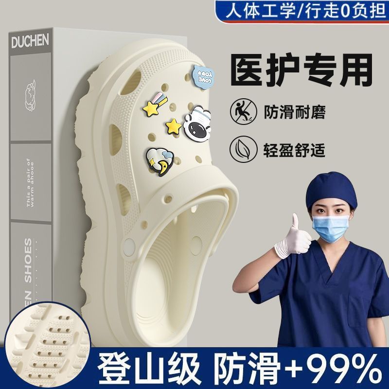 手术室拖鞋女款夏季外穿洞洞鞋25新款防臭防滑男款足弓支撑不累脚|undefined