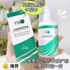 VSEA壬二酸水楊酸組合凝膠祛痘膏套裝淡化痘印淨顏凝露批發