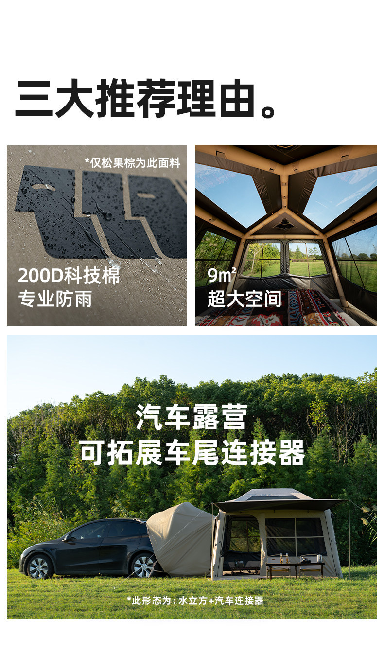 Explorer Water Cube Fully Automatic Inflatable Tent for Outdoor Camping, Overnight Rainproof Camping Gear, Integrated with the Vehicle Tail