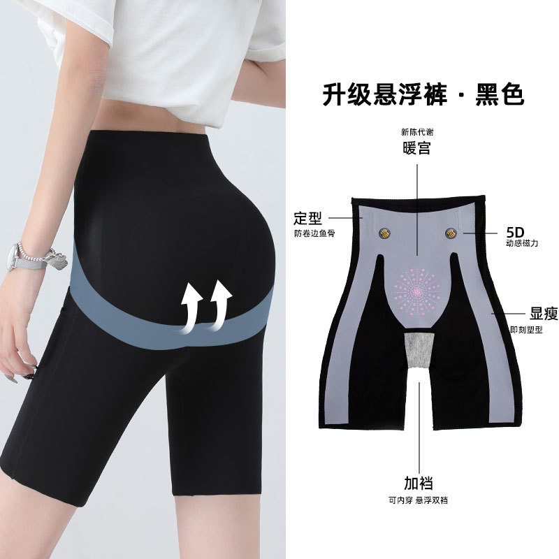 Suspendido pantalones de tiburón de verano para mujer ropa exterior delgada cintura alta vientre contracción cadera levantamiento pantalones de yoga anti-exposición pantalones cortos de fondo de seguridad