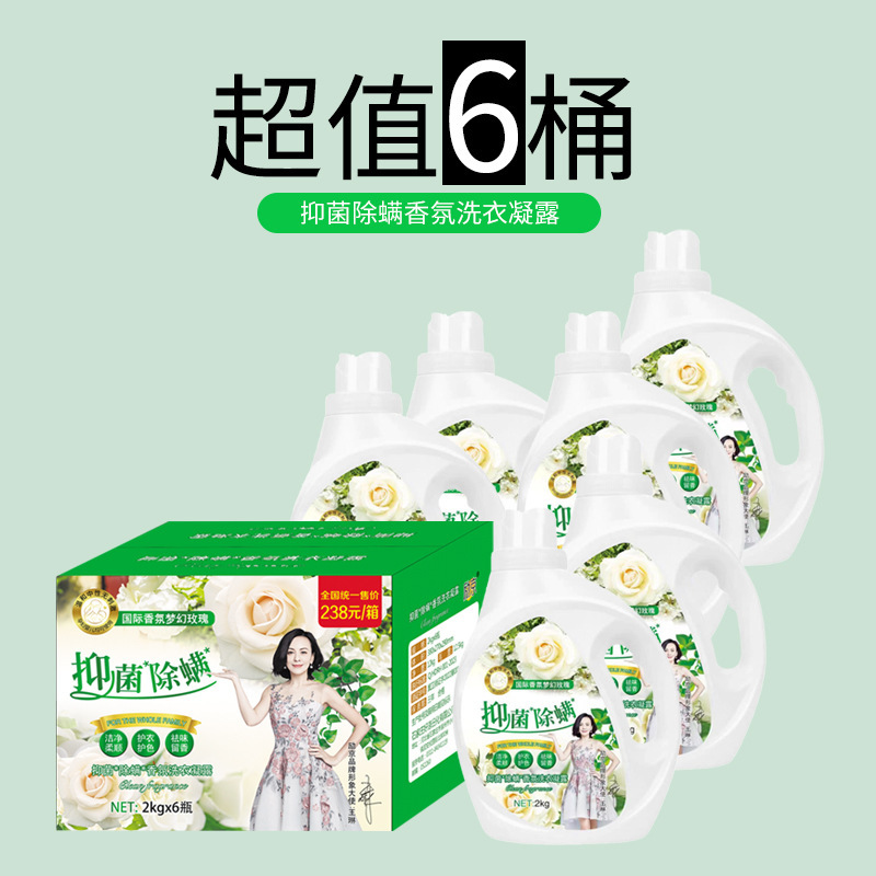 包邮批发励京蓝风铃酵素洗衣液整箱2kg桶装4斤装一件代发持久留香|undefined