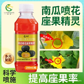 有机肥;营养液;叶面肥