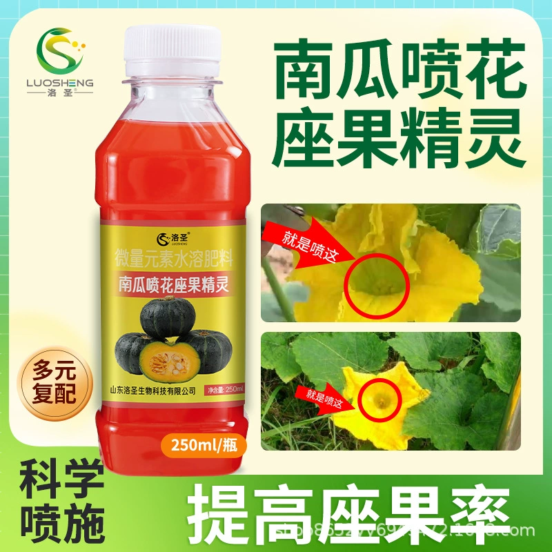 Спрей Luosheng для опыления тыквенных растений и ускорения роста плодов, усилитель опыления, комплексное удобрение для домашнего садоводства, многокомпонентное научное применение.