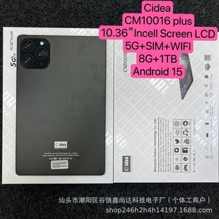 Cross-Border Cm10016 Plus Tab Eyes Protection Unbreakable Tablet 10.5 Large Screen