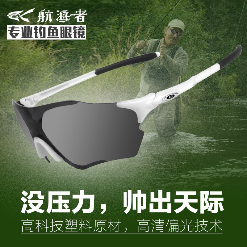 2021 Navigator high-grade Go fishing Polarized Sunglasses outdoors Go fishing Polarized glasses Frameless fashion Road sub- glasses