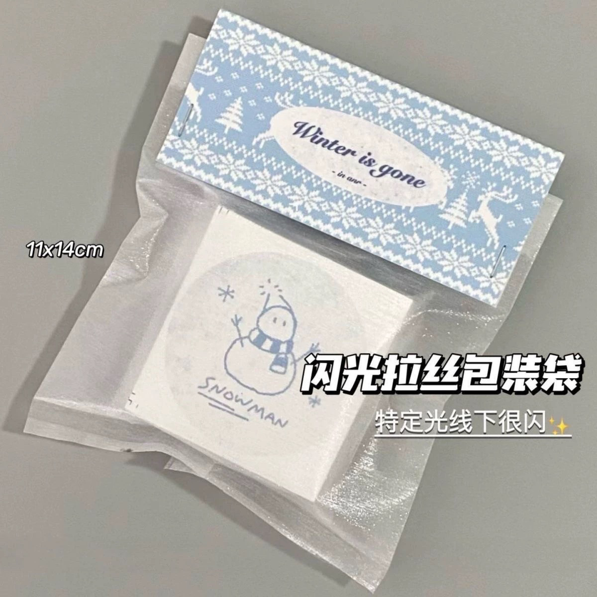 ins拉丝机封袋半透明细闪平口袋出卡打包材料手账贴纸礼品包装袋