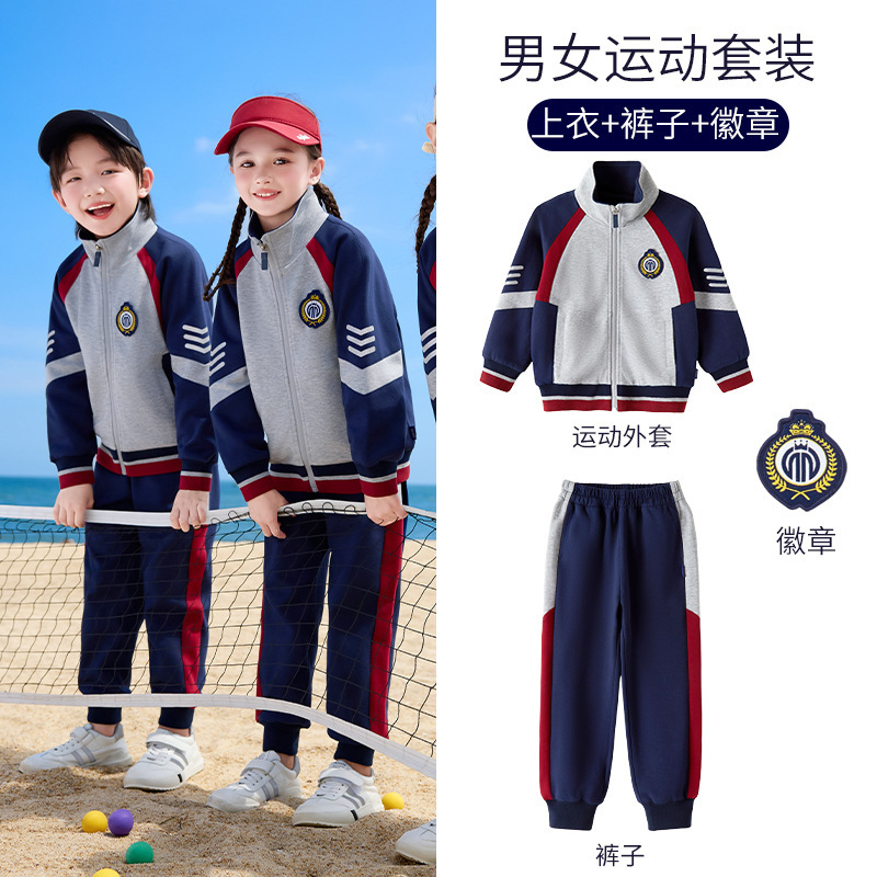 校服套装小学生冲锋衣三件套儿童班服一年级运动幼儿园园服秋冬款|undefined