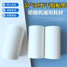 �羳57*30���������z�����C�e�}�C��ӡ���W�����I�DƬС���˺���