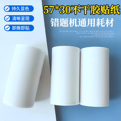 クロスボーダー57*30感熱粘着剤ニャンニャンニャンニャンニャンニャンニャンニャンニャンニャンニャンニャンニャンニャンニャンニャンニャンニャンニャンニャンニャンニャンニャンニャンニャンニャンニャンニャンニャンニャンニャンニャンニャンニャンニャンガ