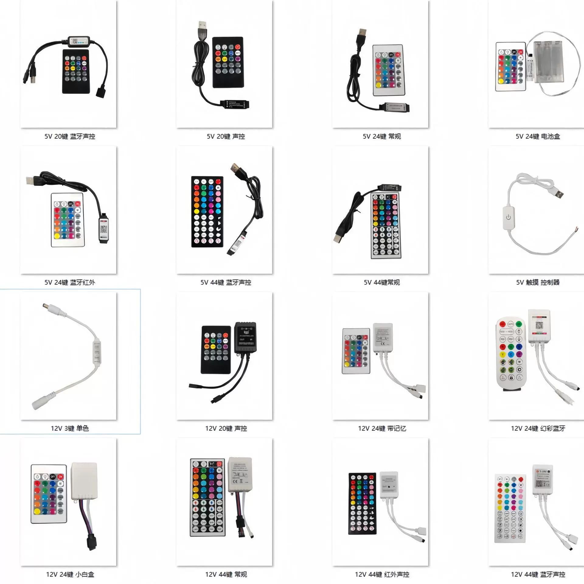 led灯带rgb控制器RF24键app蓝牙usb44键触摸感应手扫音乐声调光器