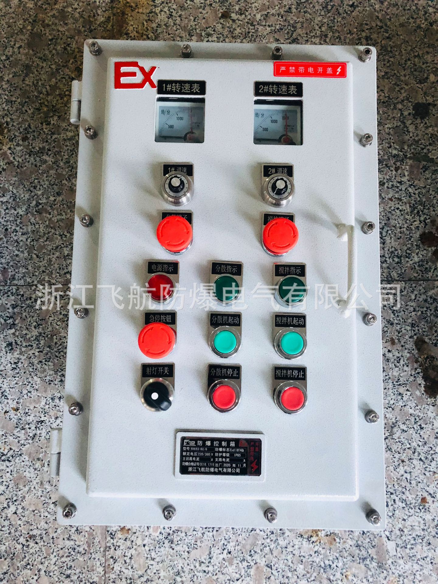 一控一防爆控制箱 一控二防爆阀门控制箱