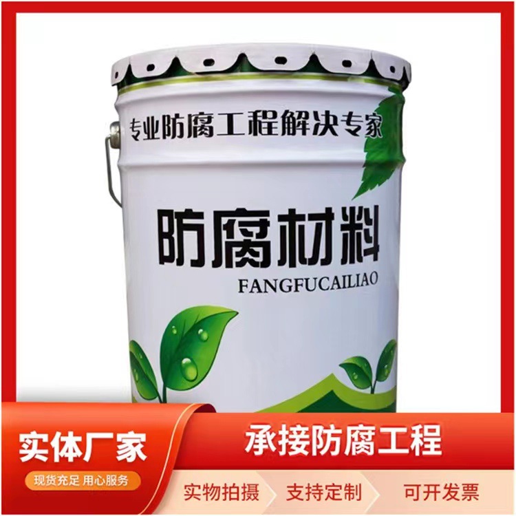 聚氯乙烯含氟莹丹涂料 高光钢结构防锈防腐面漆 莹丹底漆耐腐蚀