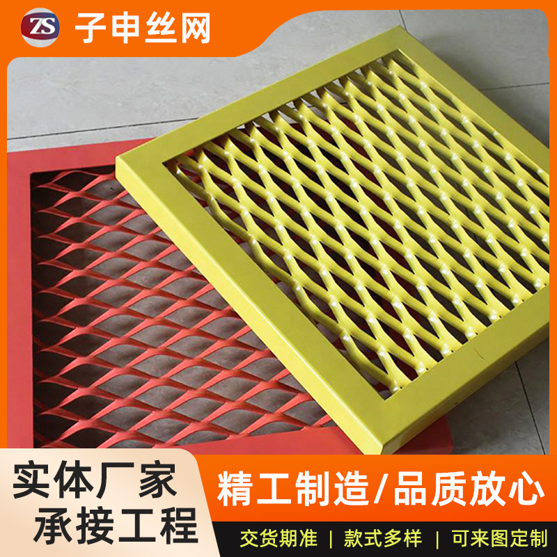 定制钢板网菱形围栏网小孔钢丝网铝网装饰网阳台防鼠铁丝网防坠网