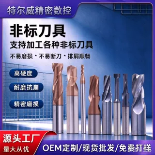 厂家供应铣刀钨钢铣刀直柄加长合金数控刀具硬质合金铣刀非标专用