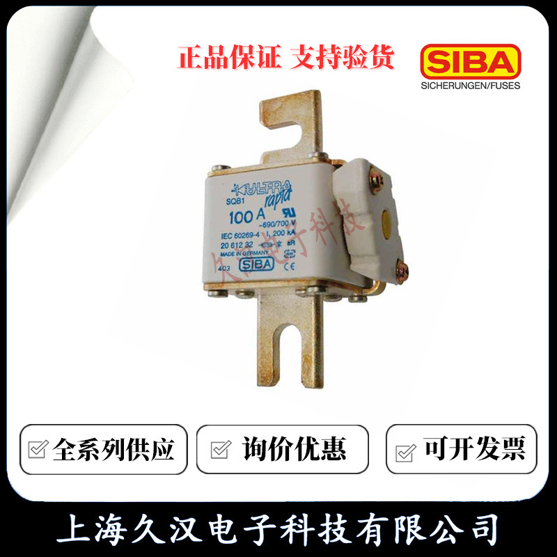 2061232 西霸SIBA 熔断器 SQB1-50/63/80/100/125/160A 保险丝