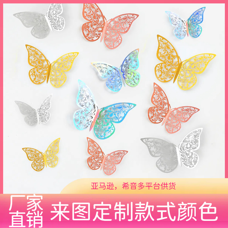 Golden 3D Simulated Cut Out Butterfly Wall Stickers Wallpaper Butterfly Decoration Holiday Home Layout Wall Stickers