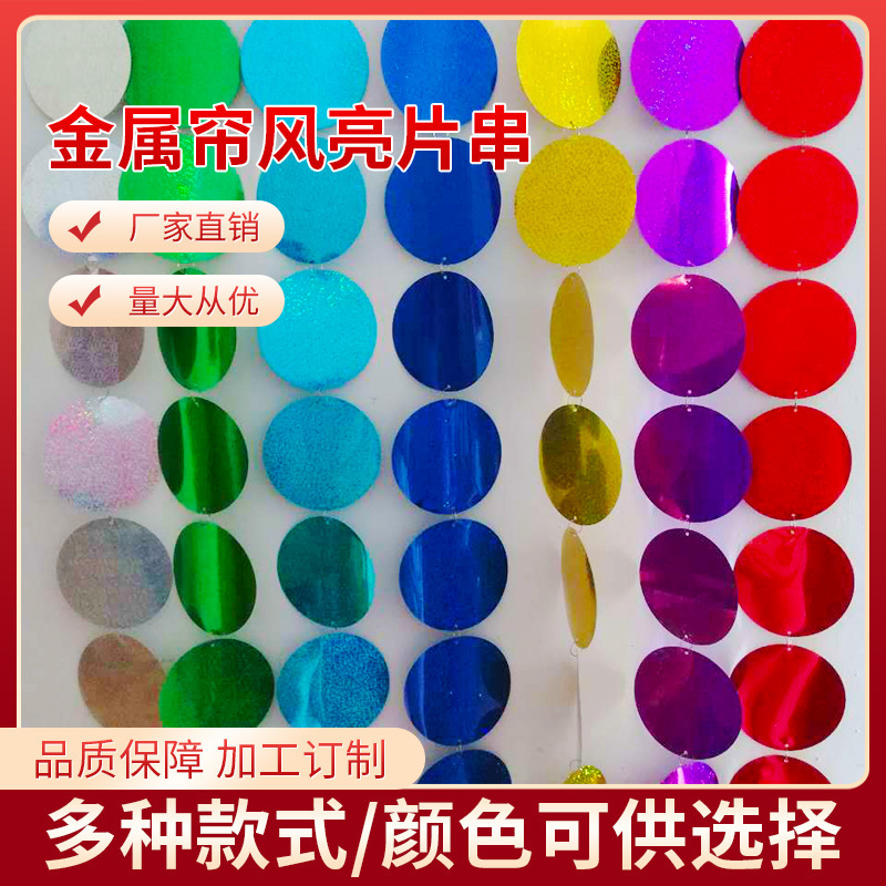 Black Red Blue Gold Silver Sequin Curtain Metal Curtain Feng Shui Curtain Door Curtain Wedding Bead Curtain Sequin String Christmas Sequin Black Red Blue Gold Silver Sequin Curtain Metal Curtain Feng Shui Curtain Door Curtain Wedding Bead Curtain Sequin String Christmas Sequin