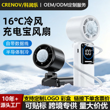 手持小风扇制冷冰敷静音折叠挂脖桌面充电宝迷你便携式降温批发