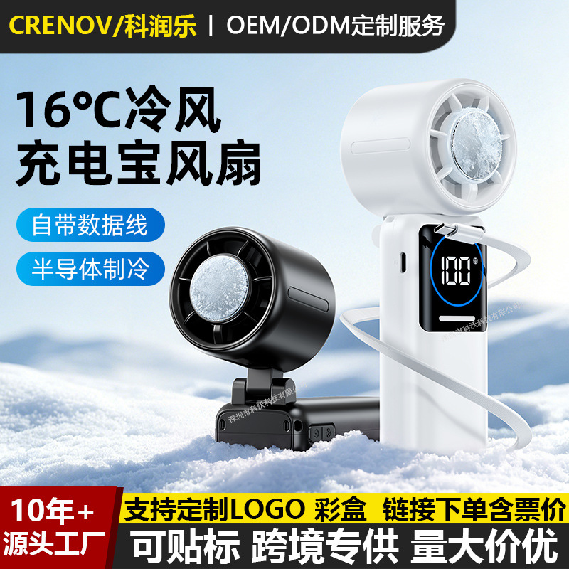 手持小风扇制冷冰敷静音折叠挂脖桌面充电宝迷你便携式降温批发