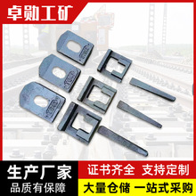 焊接压轨器514行车压板焊接式压板钢板铸钢压板各种压板扣件批发
