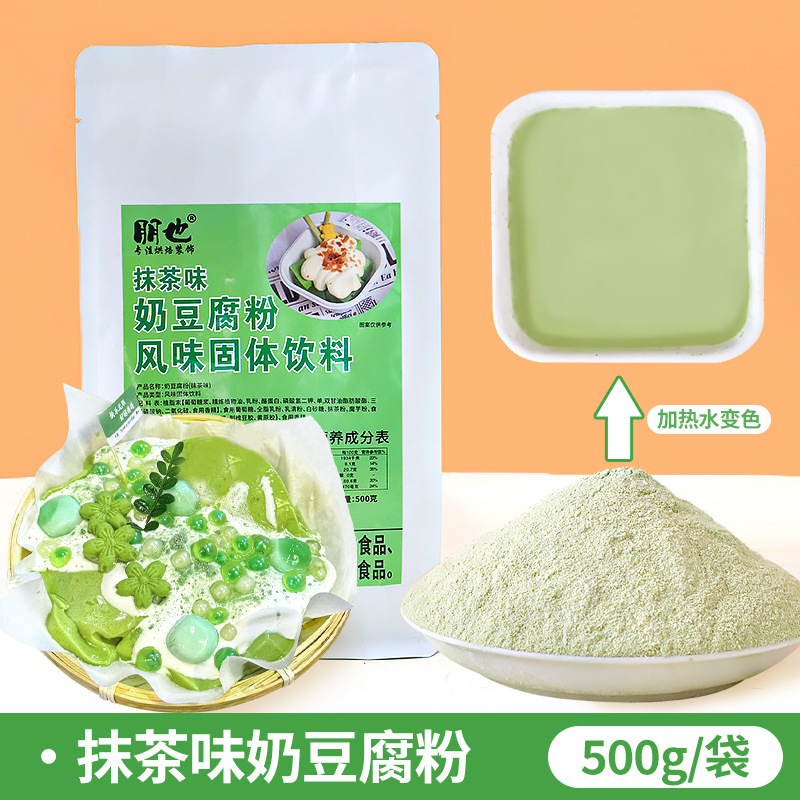 말차우유 두부분말 500g [기간한정특가]