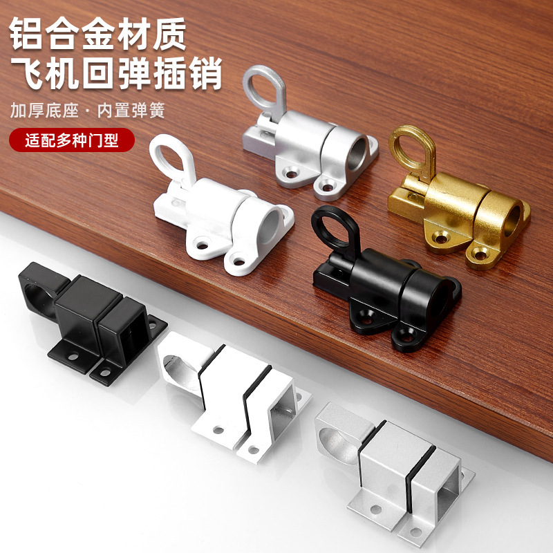 铝合金弹簧插销推拉门窗平开窗自关锁扣宠物笼门栓自动飞机插销锁|undefined