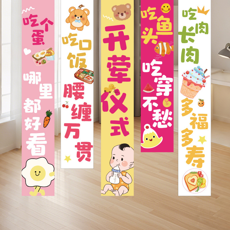 Baby Half-Year-Old Meat-Eating Ceremony Decorative Hanging Cloth Six-Month-Old Baby Photo Props Layout Supplies Cartoon Banner