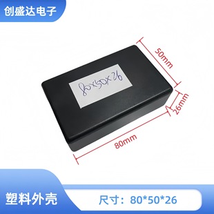 Plastic Power Supply Screw-Free Switch Box Digital Junction Box Instrument Button Control Box 80*50*26