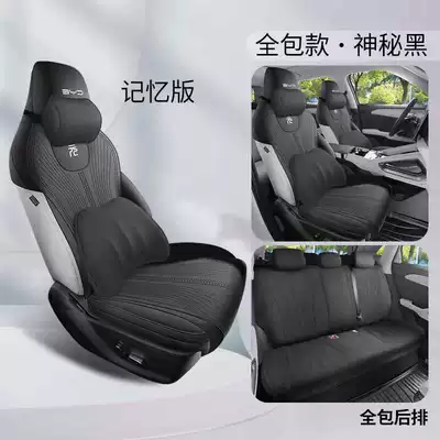 Byd Yuan up Special Car — Modelə uyğun (Original) oturacaq örtükləri - mysterious-black-memory-foam-version-full-coverage-rear-seat-note-model-year