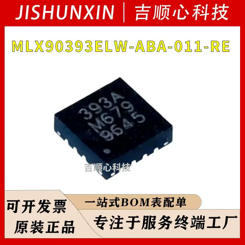 MLX90393ELW-ABA-011-RE Melexis QFN-16 3D магнитный датчик