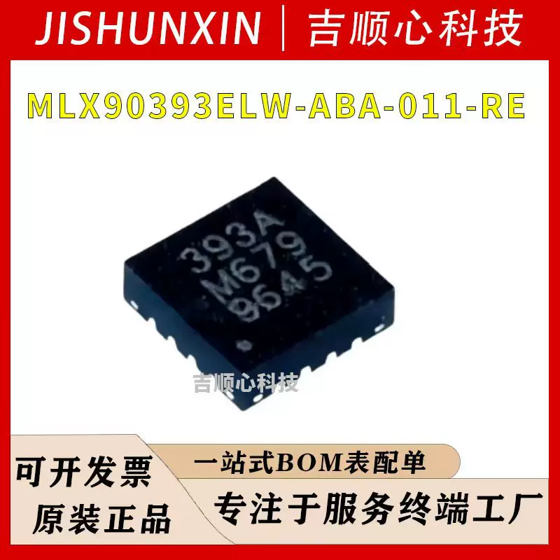 MLX90393ELW-ABA-011-RE Melexis QFN-16 3D магнитный датчик